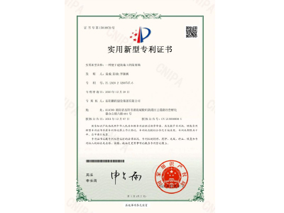 一種便于建筑施工的隔離墻-實(shí)用新型專(zhuān)利證書(shū)（袁成、彭曲、李穎楓）