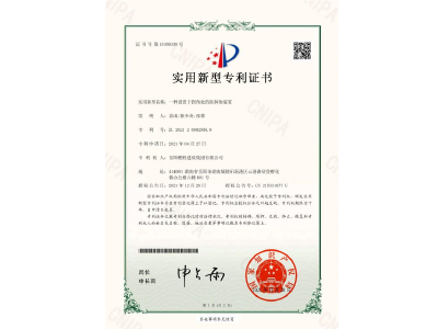 一種設(shè)置于拐角處的防掉角裝置-實(shí)用新型專利證書（袁成、徐少炎、張蓉）