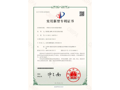 一種塔吊小車牽引輪保護(hù)裝置-實(shí)用新型專利證書（徐紹凱、徐峰、劉天貴、彭曲、黃晶）